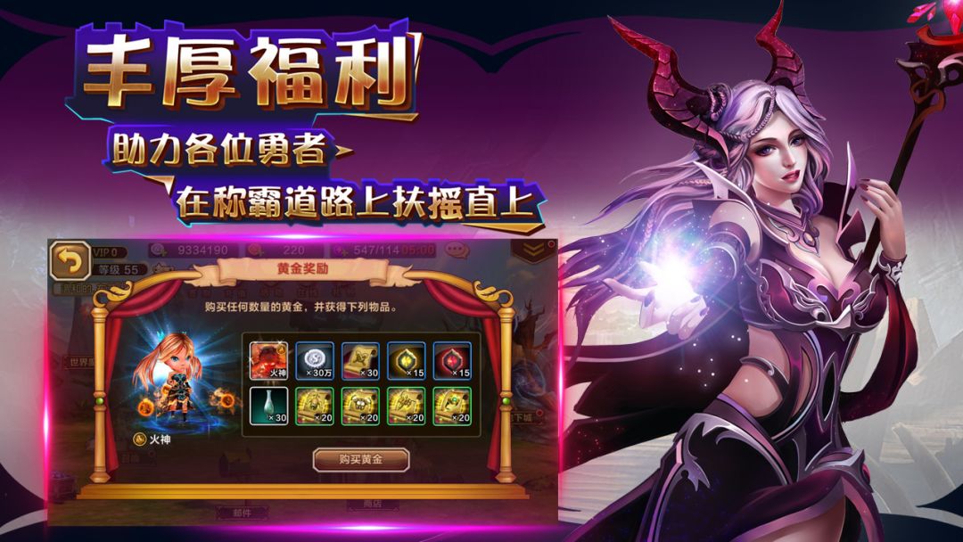 御神争霸游戏截图