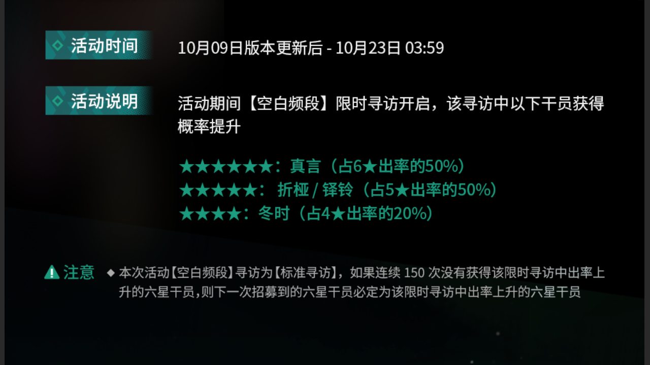 【空白频段】限时寻访开启