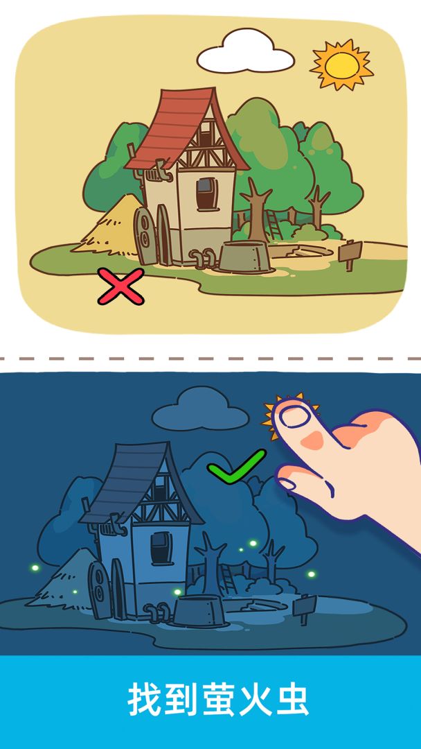 脑洞大大大游戏截图