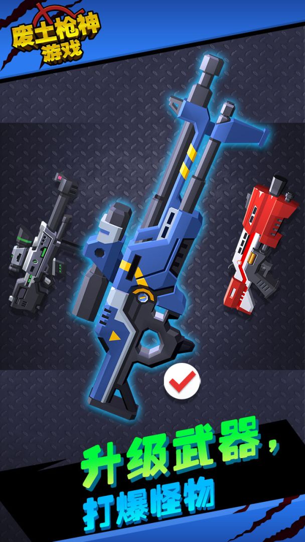 废土枪神游戏游戏截图