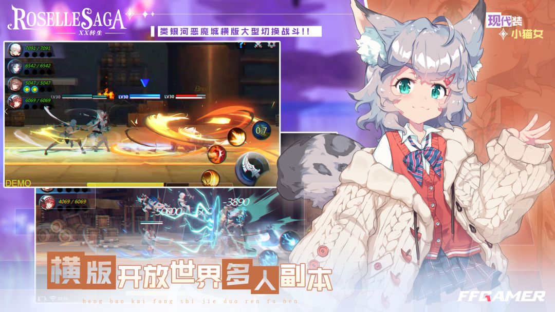 罗泽尔传说：X转生游戏截图