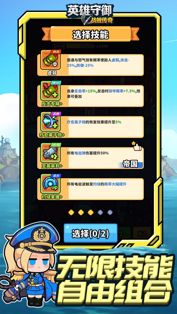 英雄守御游戏截图