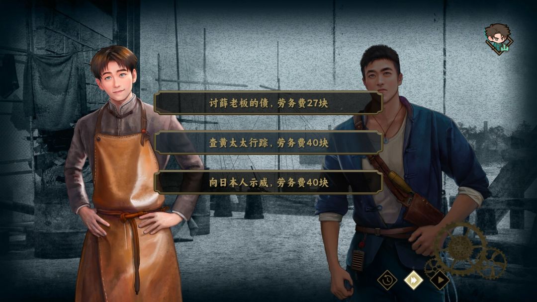 谍:惊蛰游戏截图