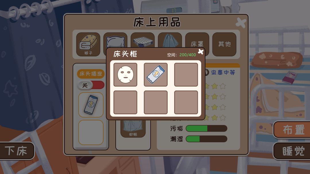 我们的大学游戏截图