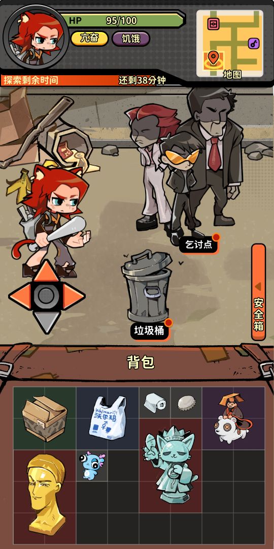 我在街头搜打撤游戏截图