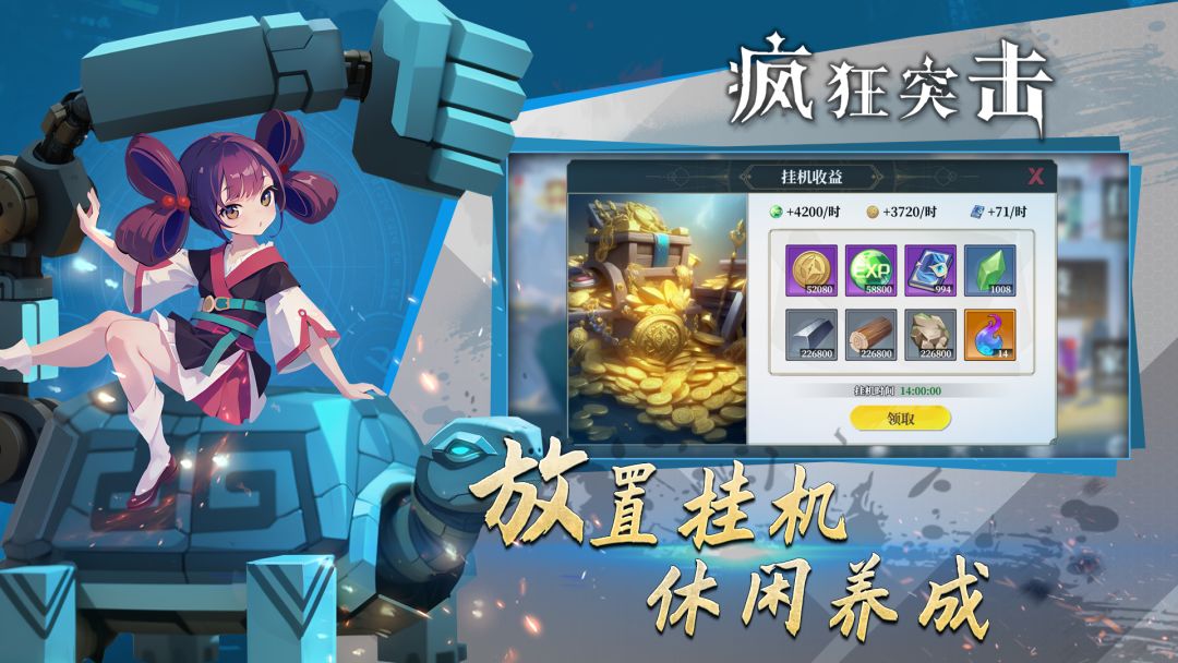 疯狂突击游戏截图