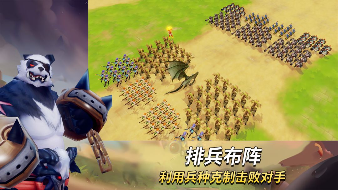 WarLeague游戏截图