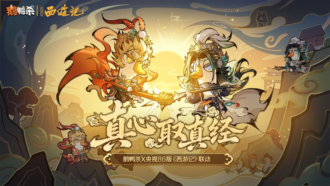 鹅鸭杀游戏截图
