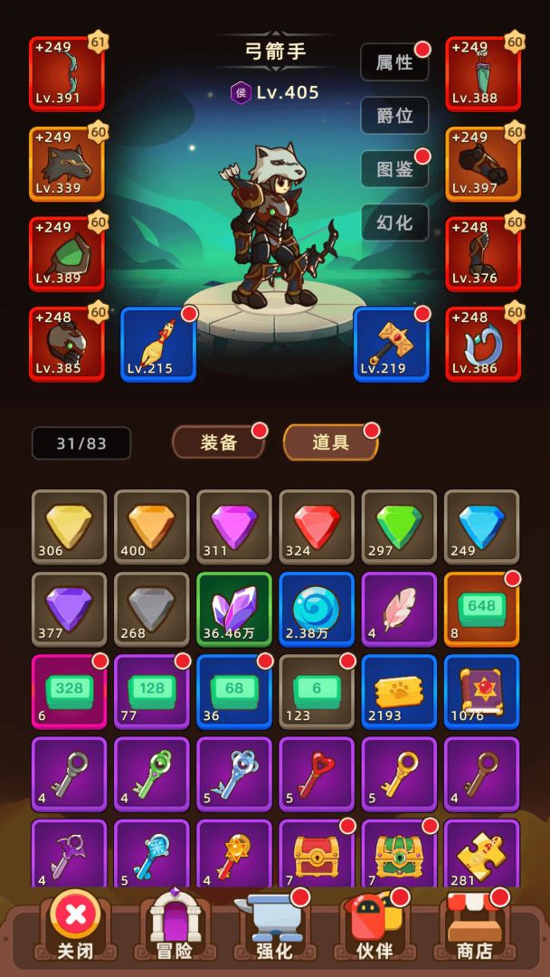 挂机不能停游戏截图