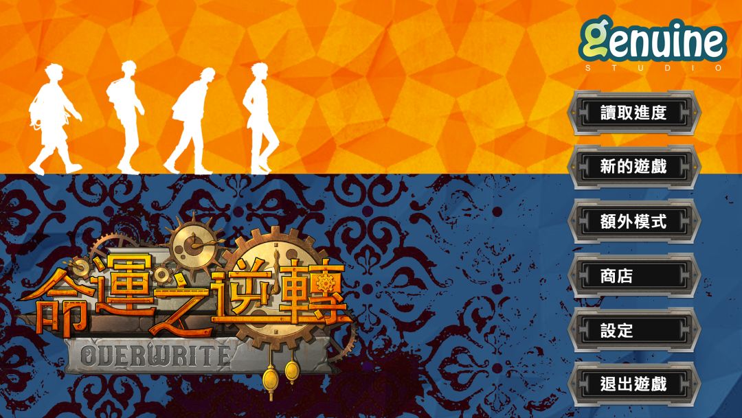 命運之逆轉Overwrite游戏截图