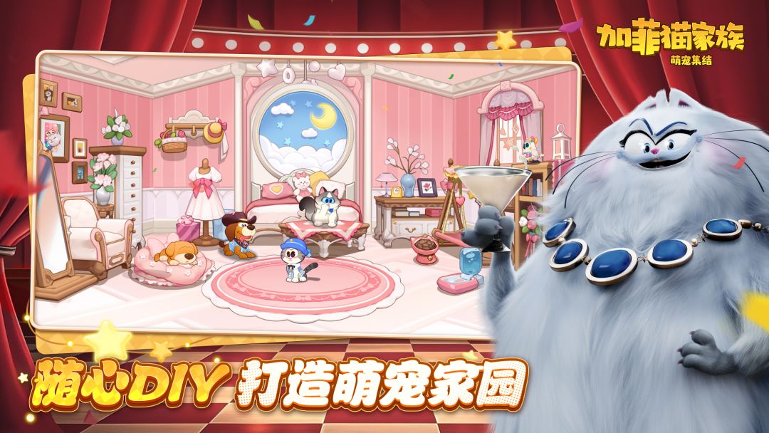 加菲猫家族: 萌宠集结游戏截图