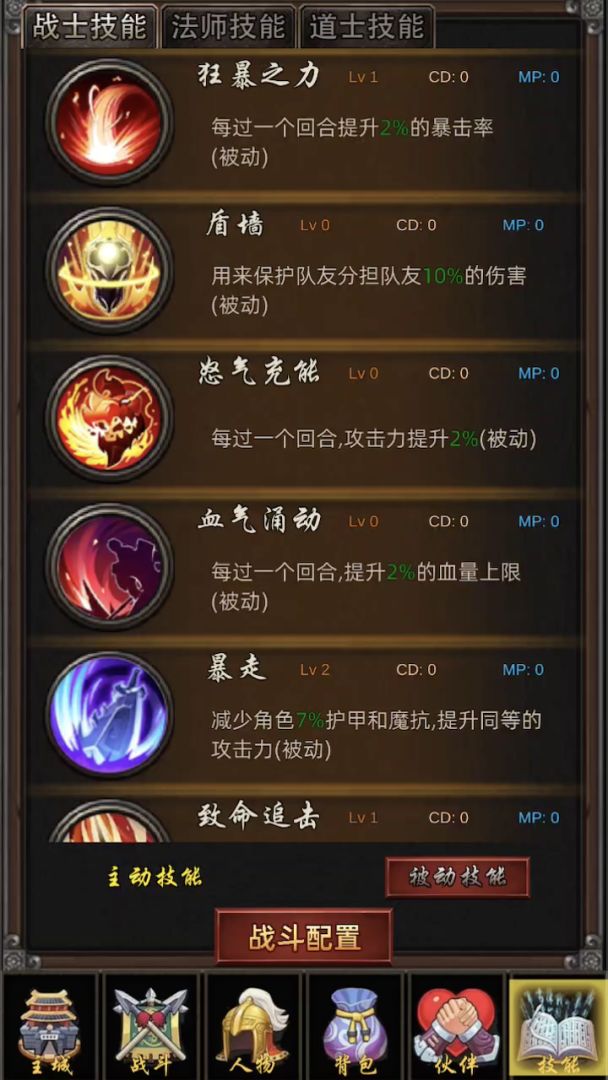 无限挂机传说游戏截图