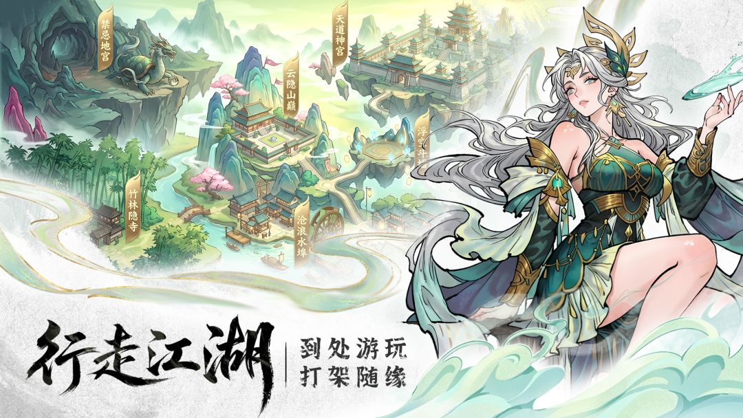 武林英雄游戏截图