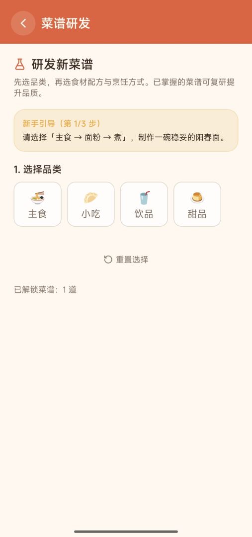 从摆摊到星级餐厅游戏截图