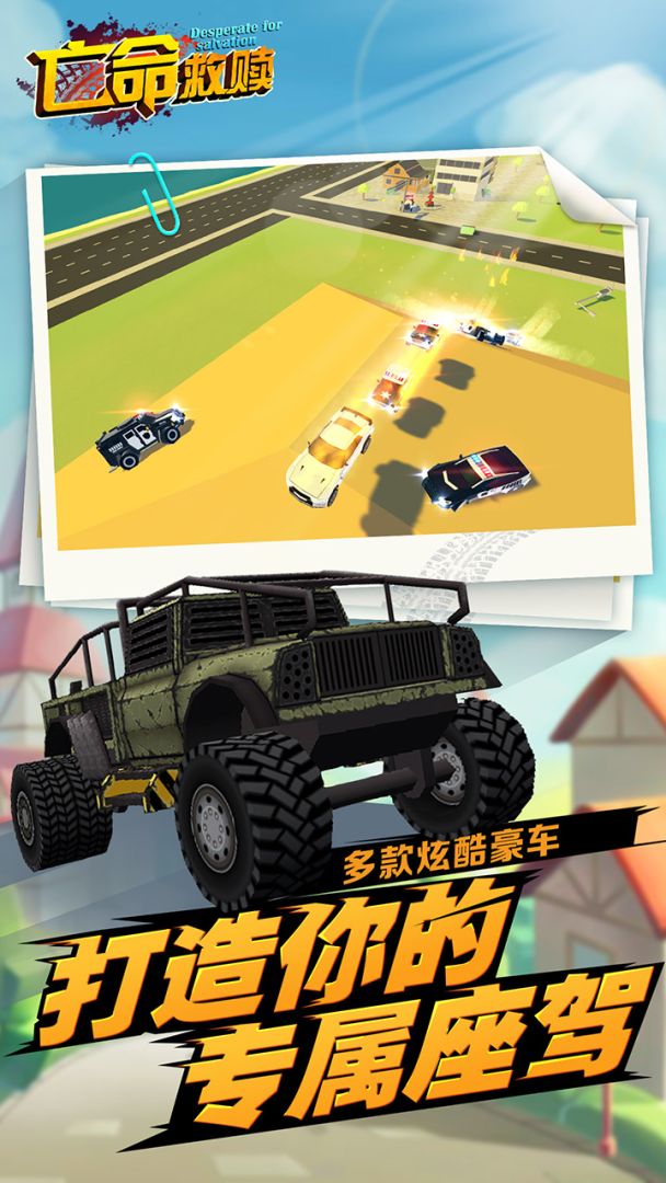 亡命救赎游戏截图