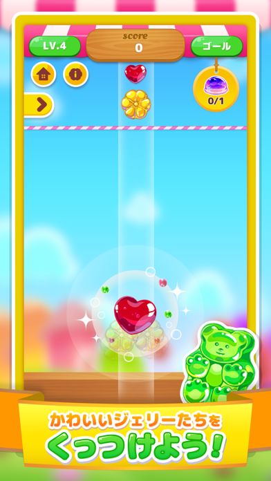 LINE:マージジェリー游戏截图