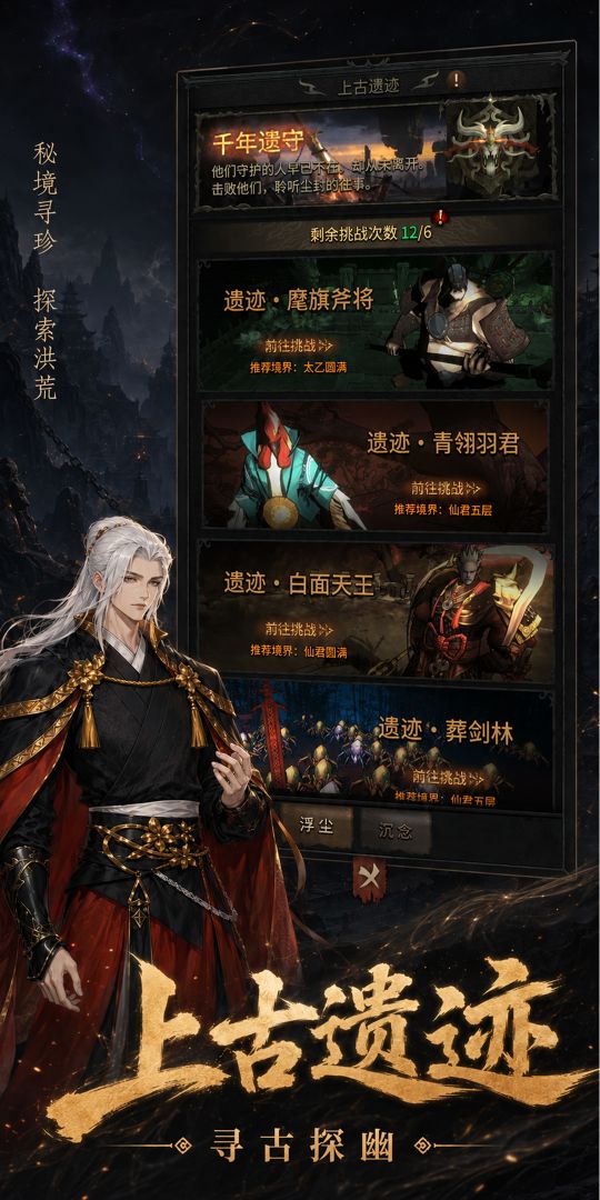 幻想九霄游戏截图