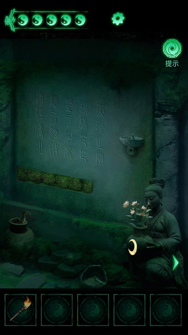 缠重山游戏截图