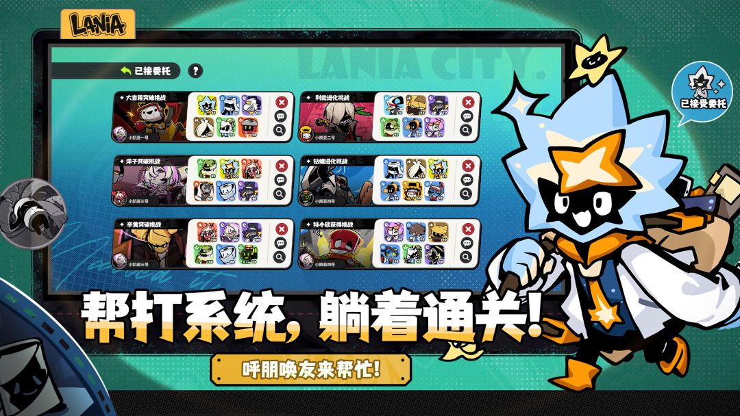拉尼亚(TapTap测试版)游戏截图