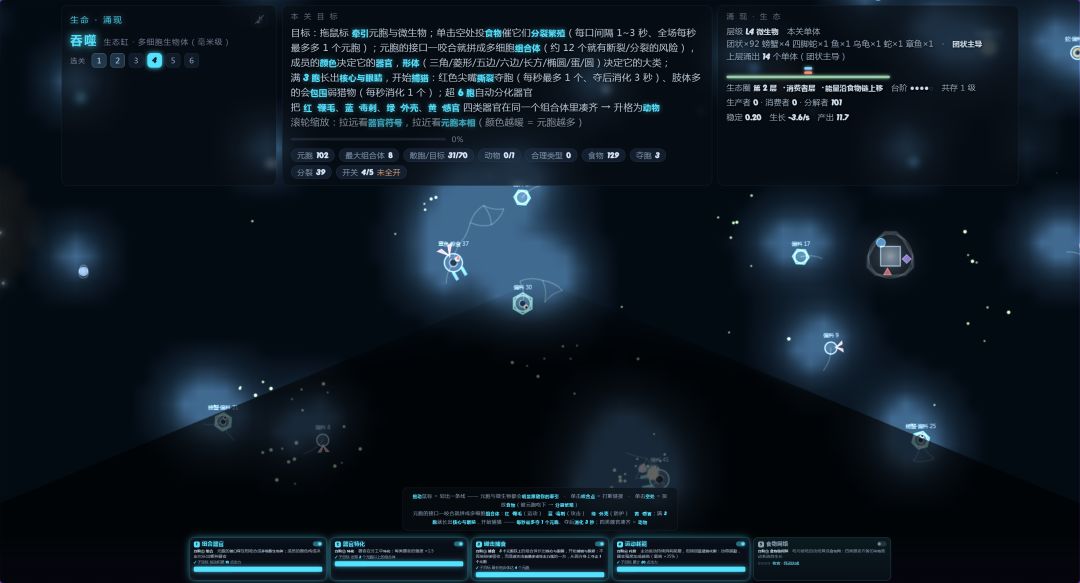 生命·涌现游戏截图