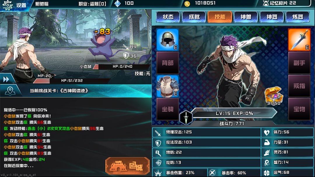幻想进度条游戏截图