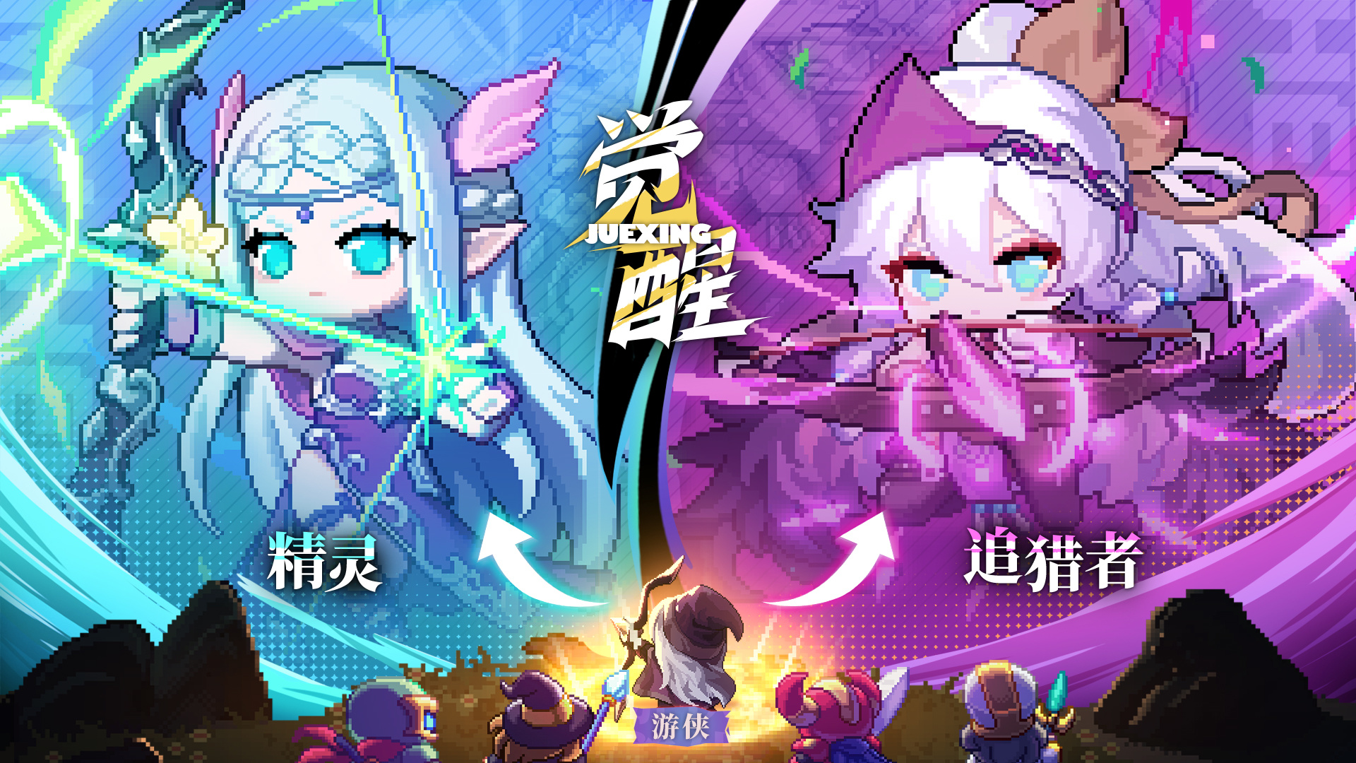 全新系统：职业觉醒