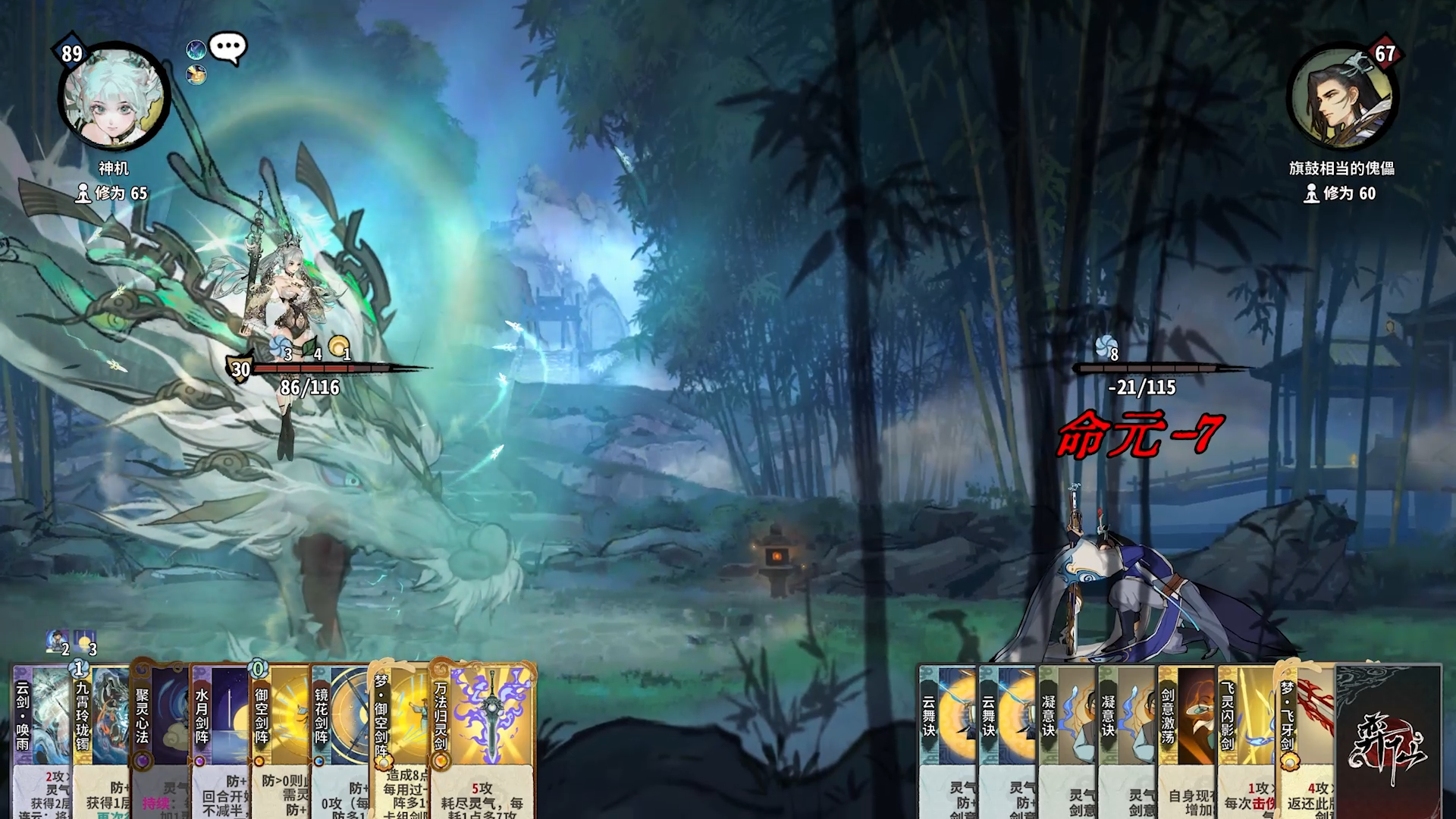 逸品衣着「龙瑶-御九霄」