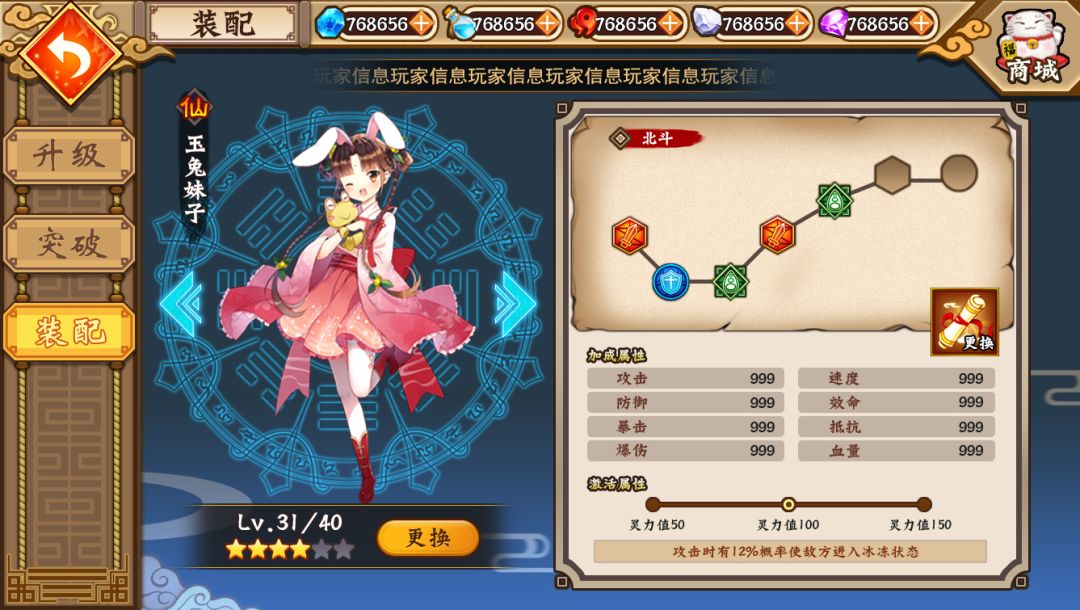 镜花水月·妖之梦游戏截图