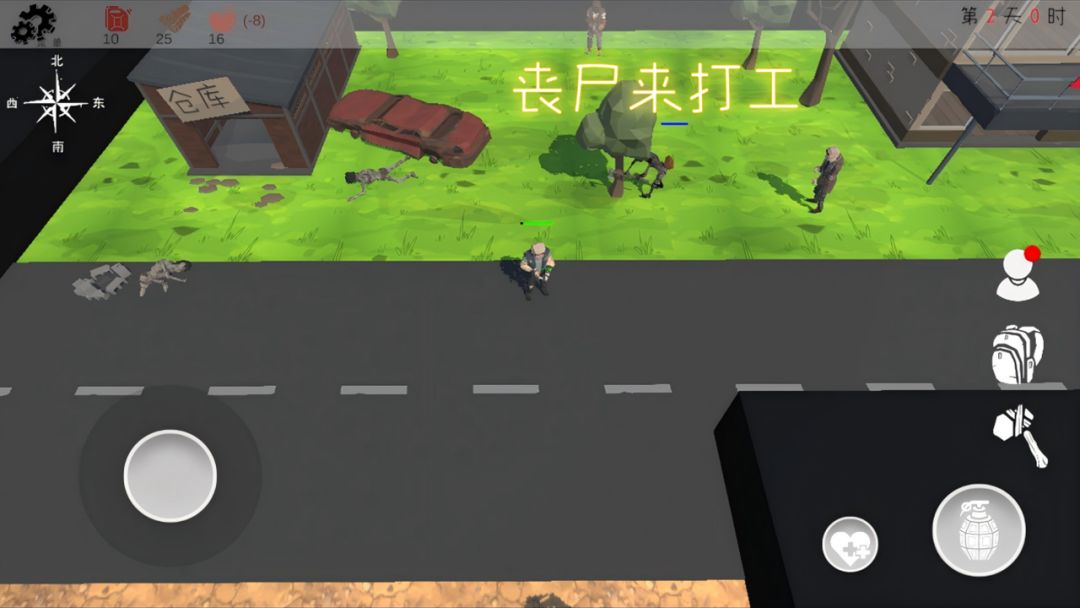 末日穷途游戏截图