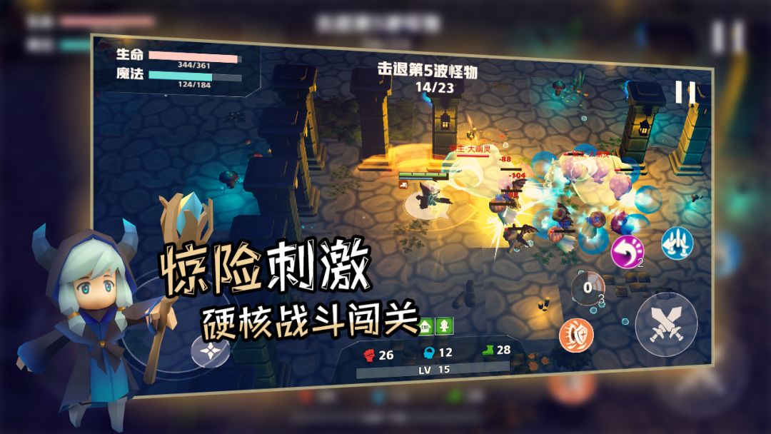 香椿勇者游戏截图