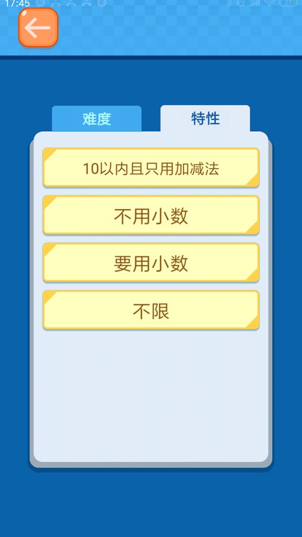 24点之王游戏截图