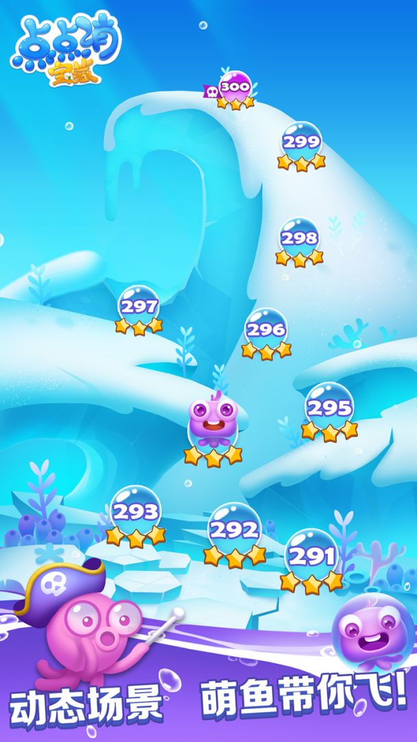 点点消宝藏游戏截图