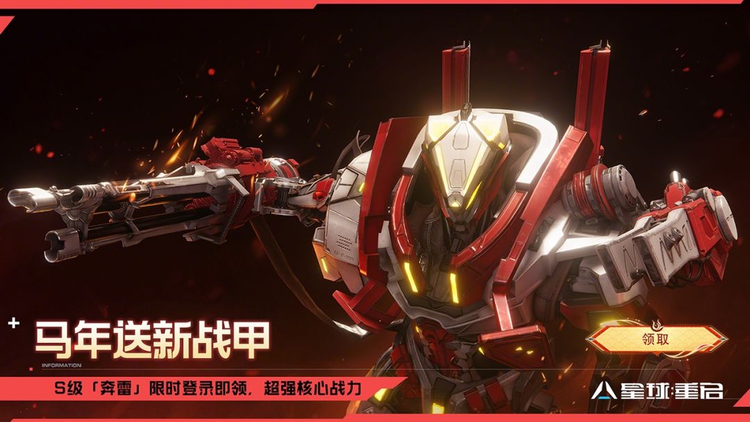 星球：重启游戏截图