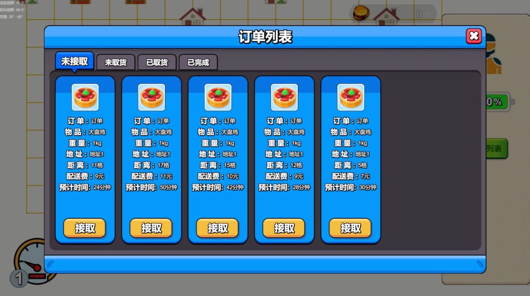 外卖模拟器游戏截图
