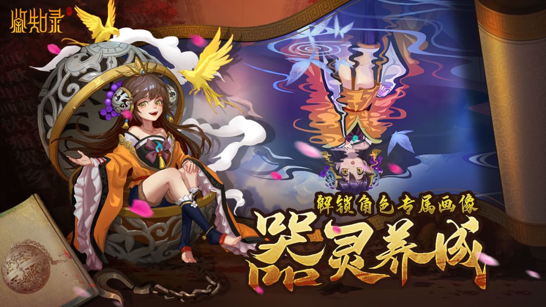 鉴知录游戏截图