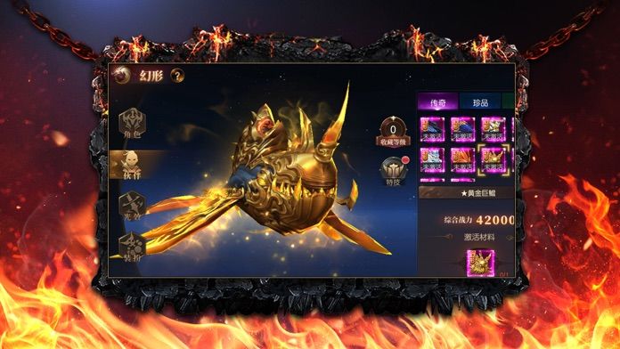 上古传世游戏截图