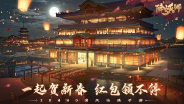【已开奖】《五行降妖师》修行放一放，一起过大年！