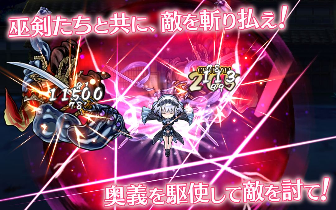 天华百剑 -斩-游戏截图