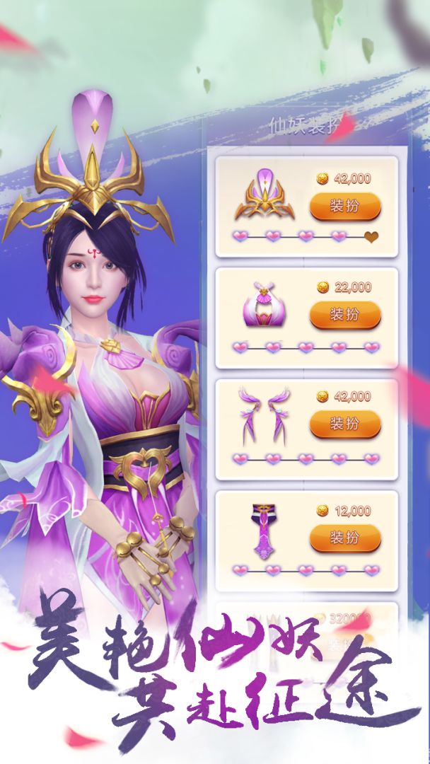 妖妖乐游戏截图