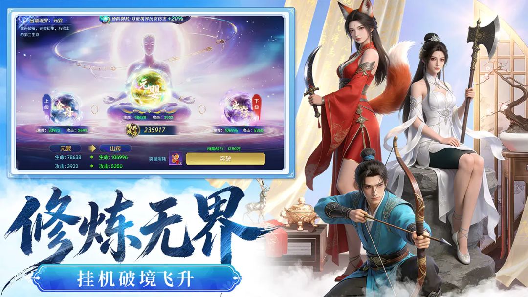 逍遥蜀山游戏截图