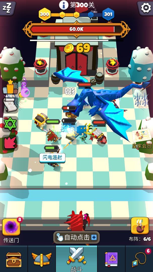 放置自走棋（TapTap测试版）游戏截图