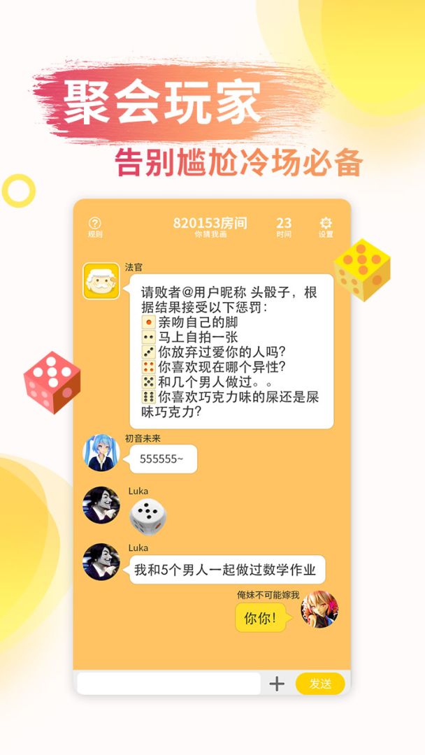 成语接龙游戏截图