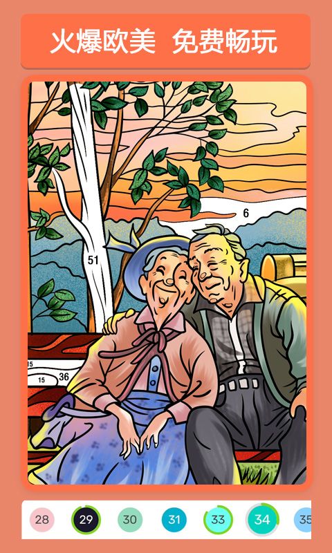 数字填色游戏截图