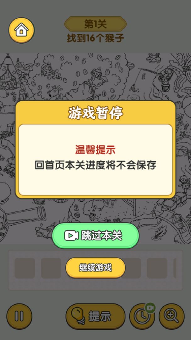 怀旧老物件猜猜看游戏截图