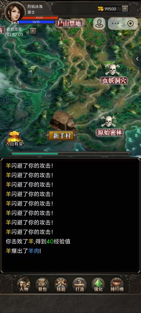 开局布衣木剑（TapTap 测试版）游戏截图