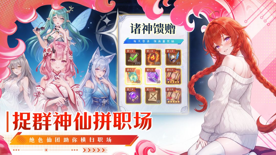 妖灵游戏截图