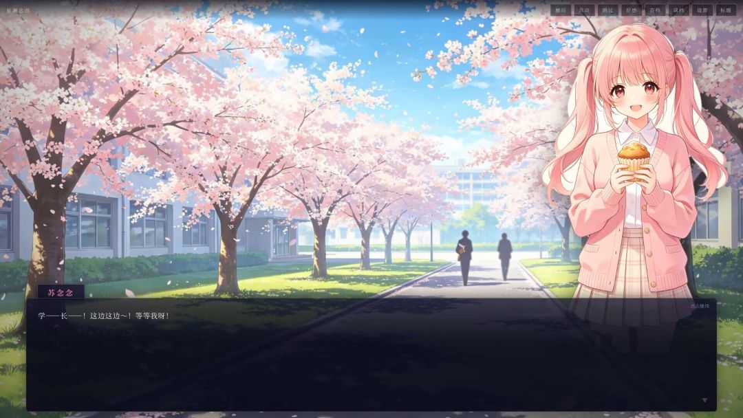 星澜恋曲游戏截图