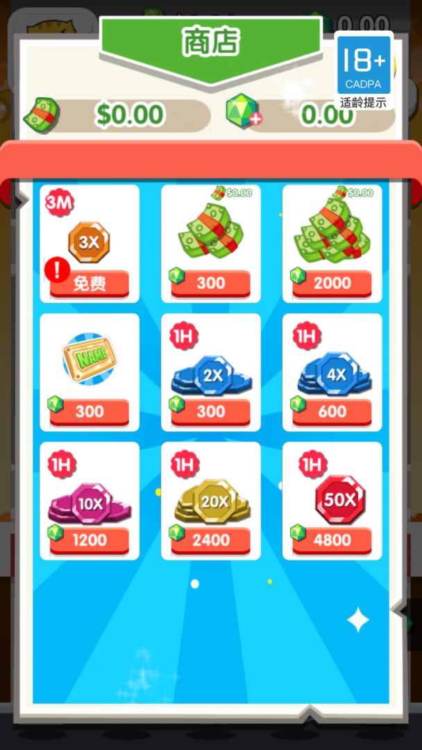 地产大富豪游戏截图