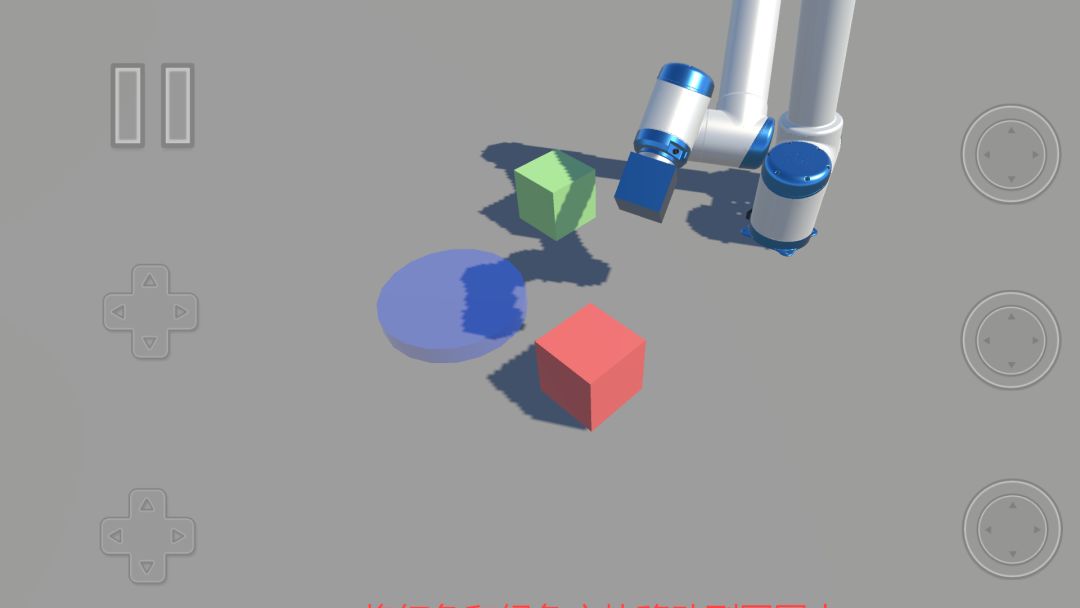 挑战机械臂游戏截图