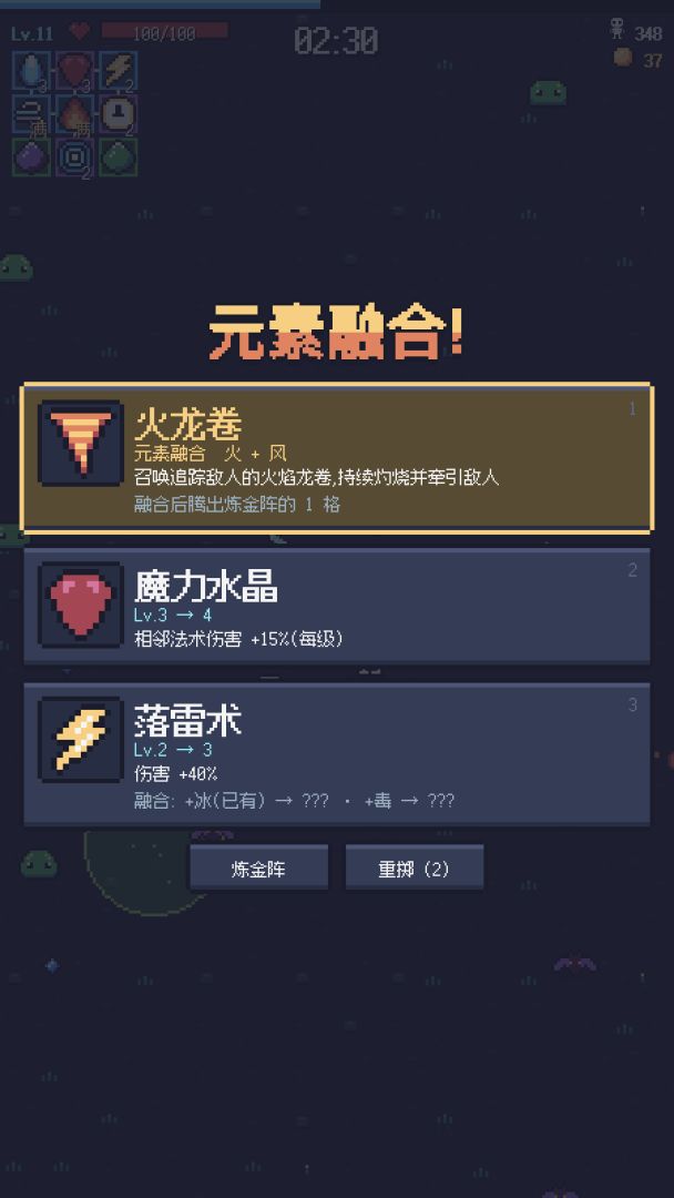 元素进化守则游戏截图